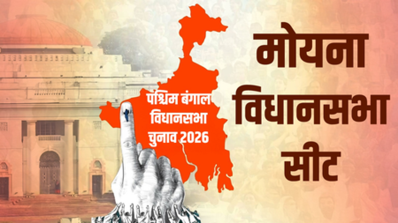 మోయనాలో రాజకీయ మార్పులు: 2026 ఎన్నికలపై దృష్టి